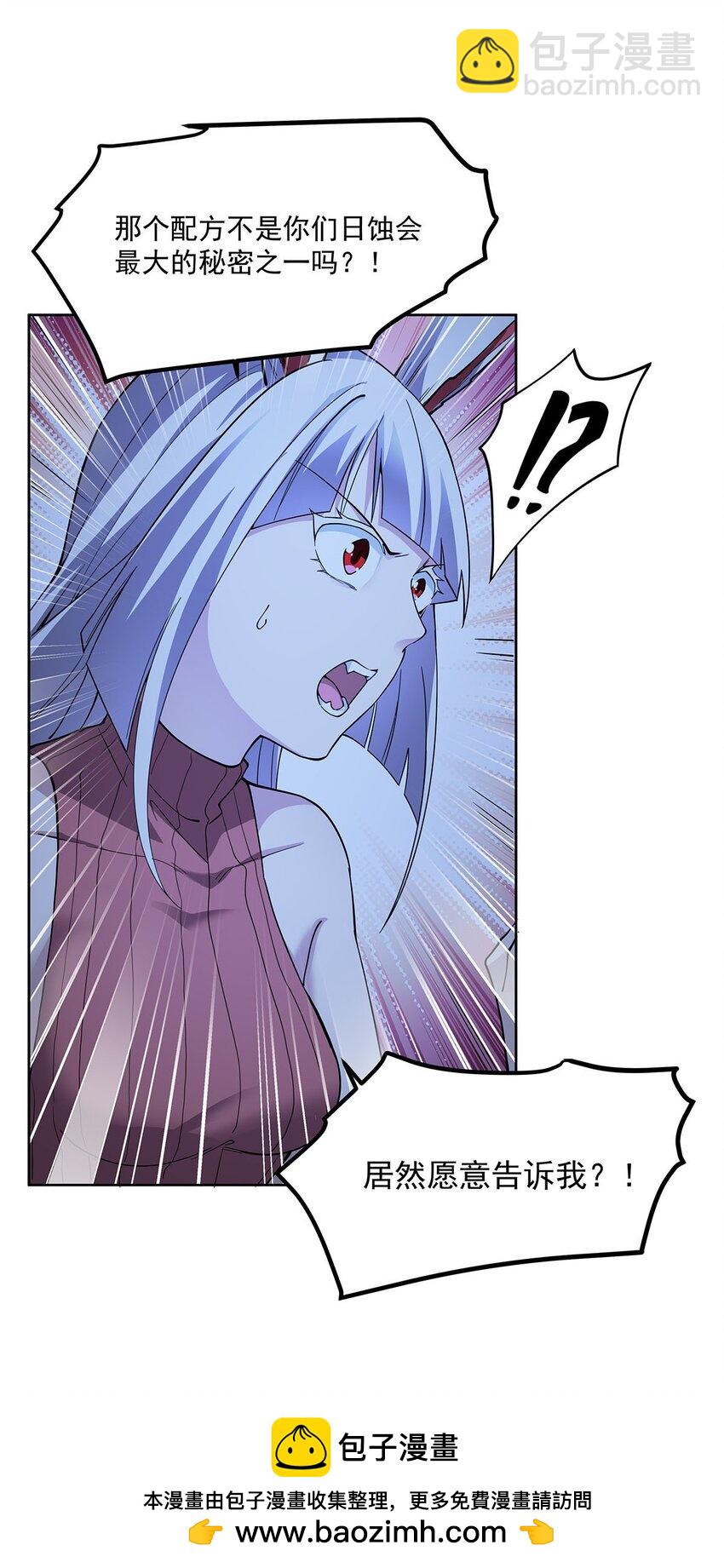 46 秘密配方(1/2)-第48话