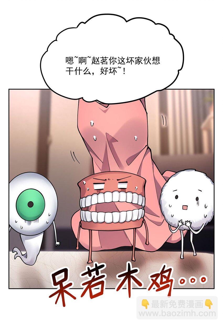 46 秘密配方(1/2)-第48话