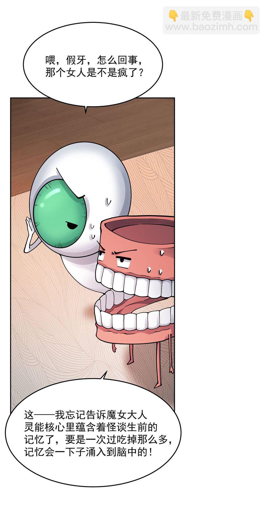 46 秘密配方(1/2)-第48话