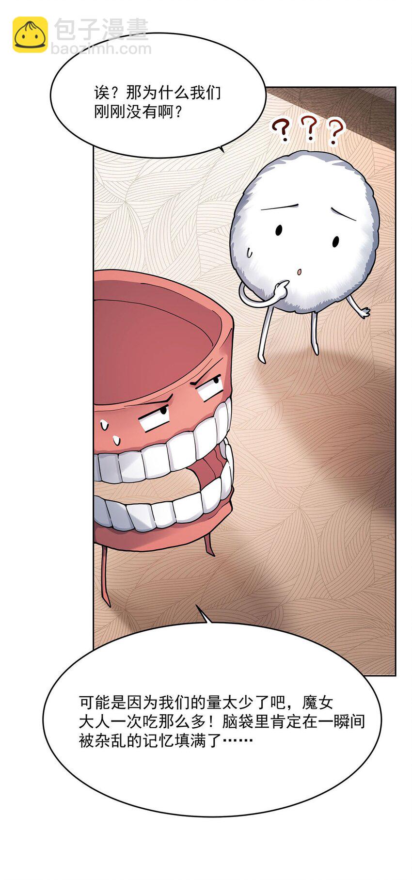 46 秘密配方(1/2)-第48话