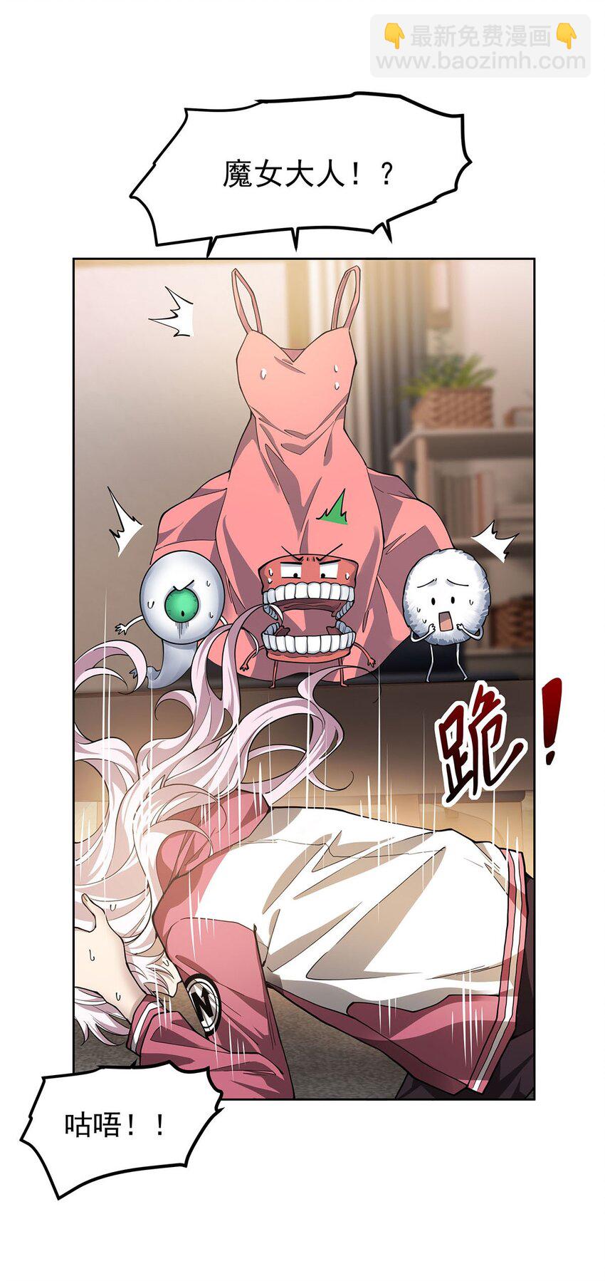 46 秘密配方(1/2)-第48话