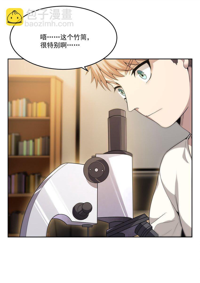 48 初景春风咒(1/2)-第50话