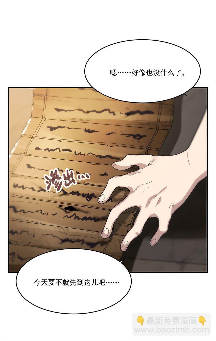 48 初景春风咒(1/2)-第50话