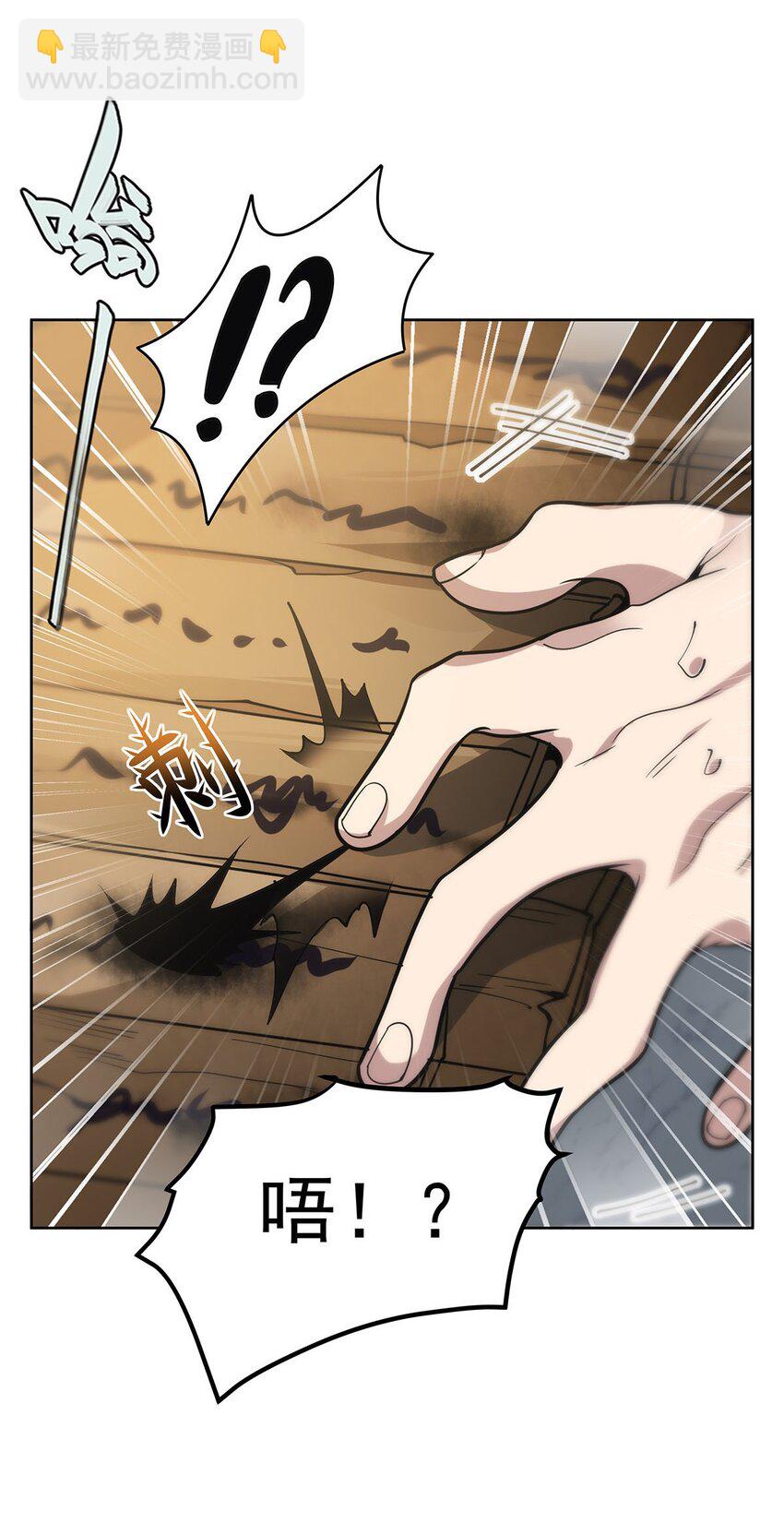 48 初景春风咒(1/2)-第50话