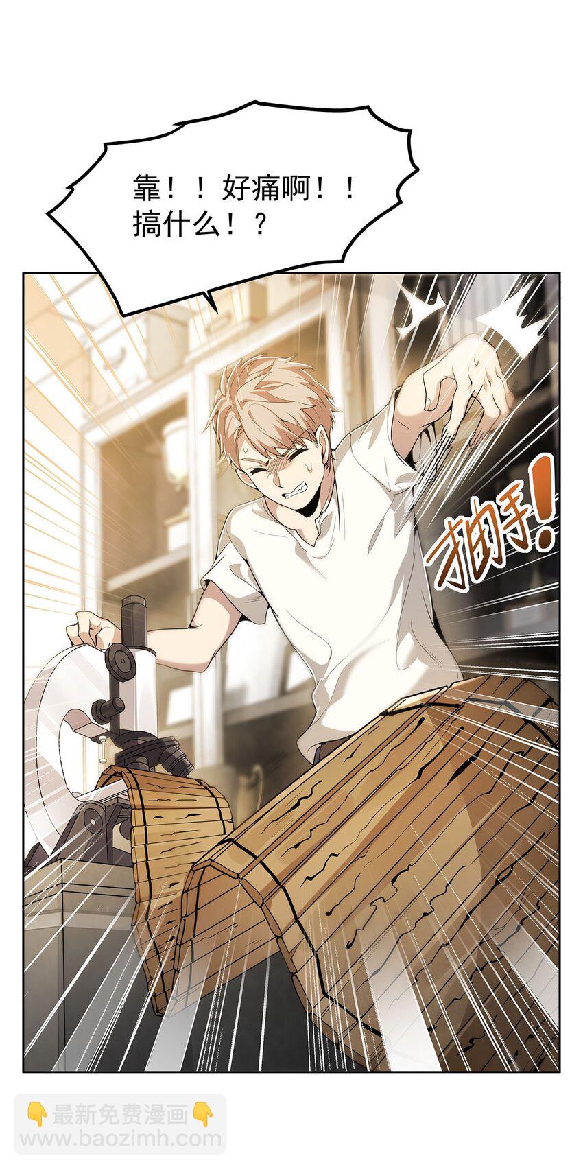 48 初景春风咒(1/2)-第50话