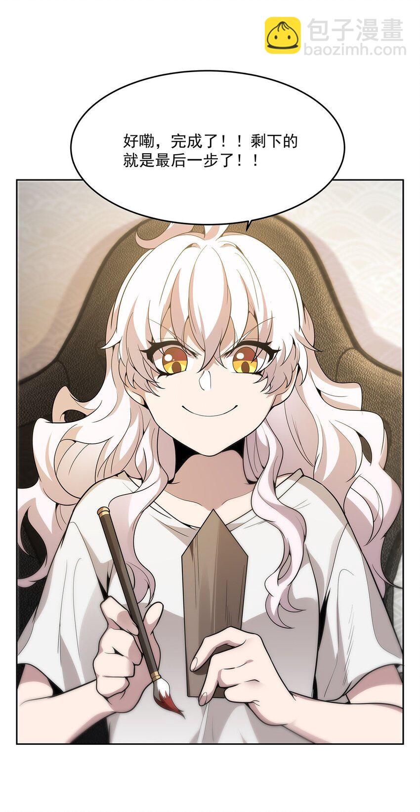 48 初景春风咒(1/2)-第50话