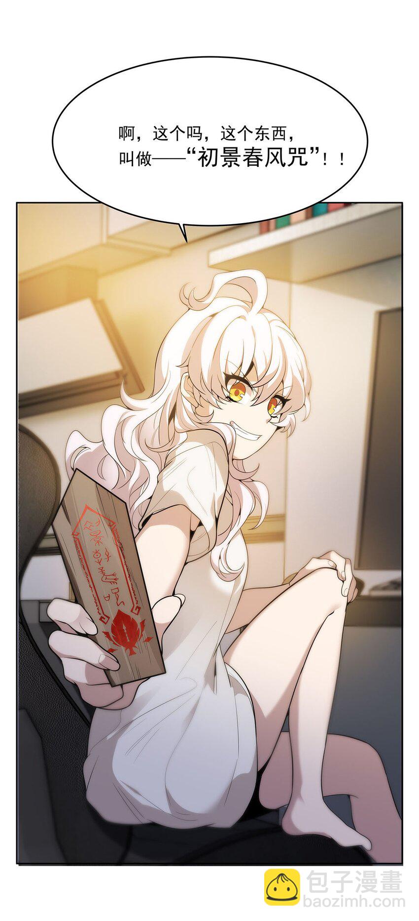 48 初景春风咒(1/2)-第50话