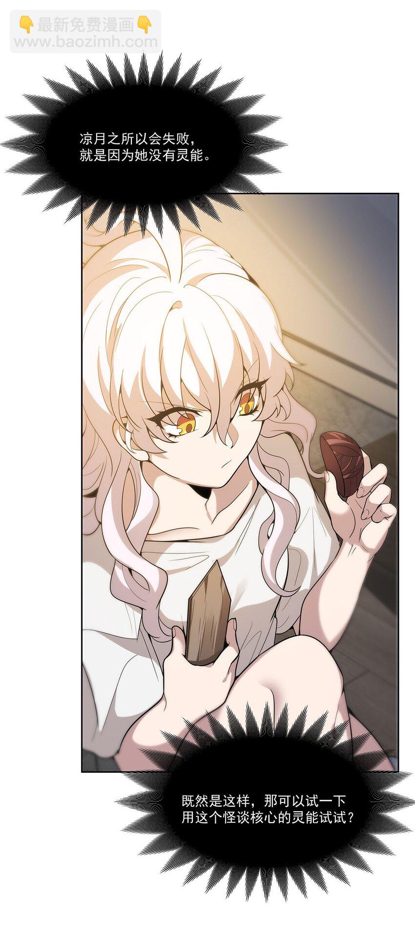 48 初景春风咒(1/2)-第50话