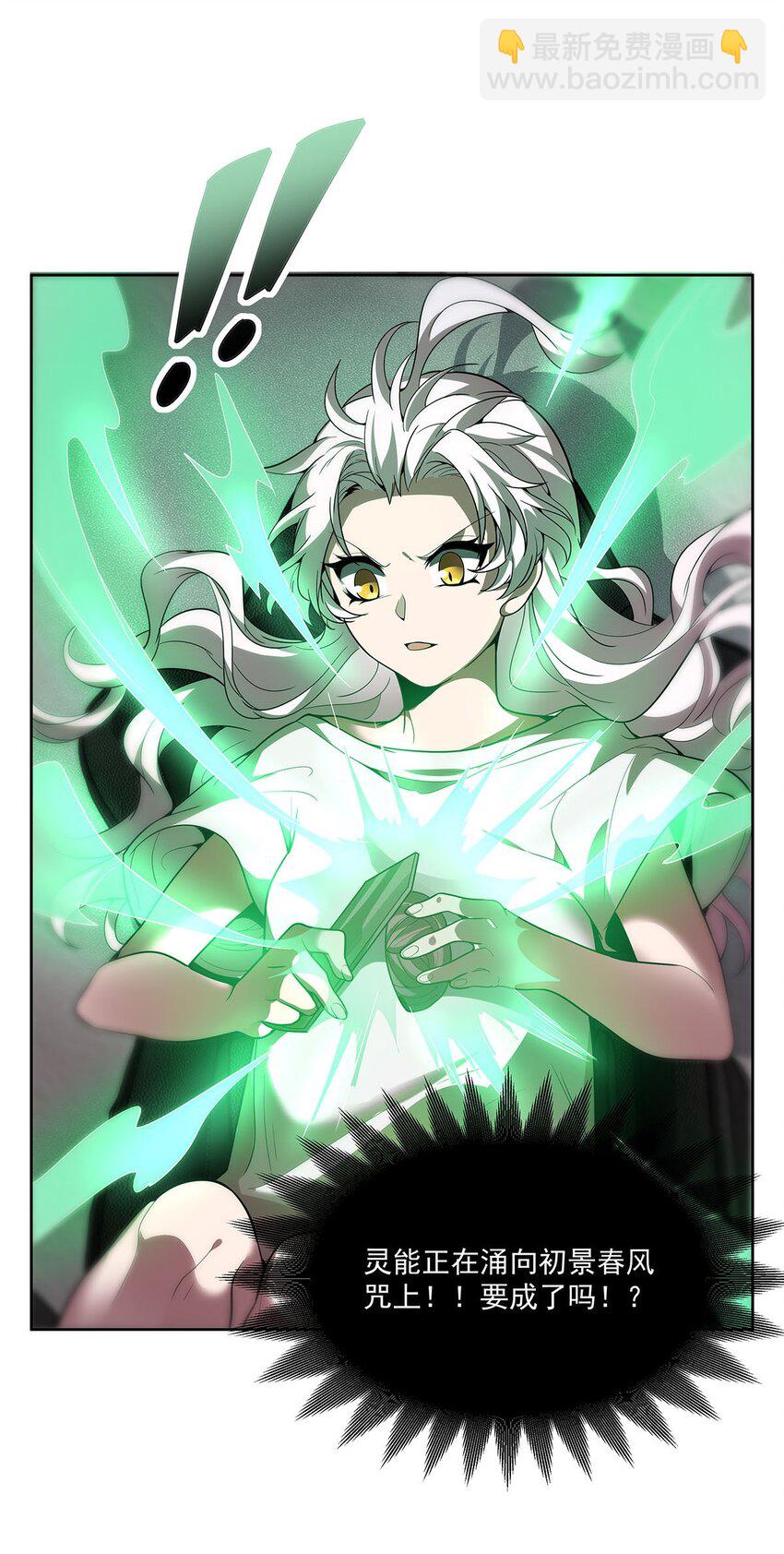 48 初景春风咒(1/2)-第50话