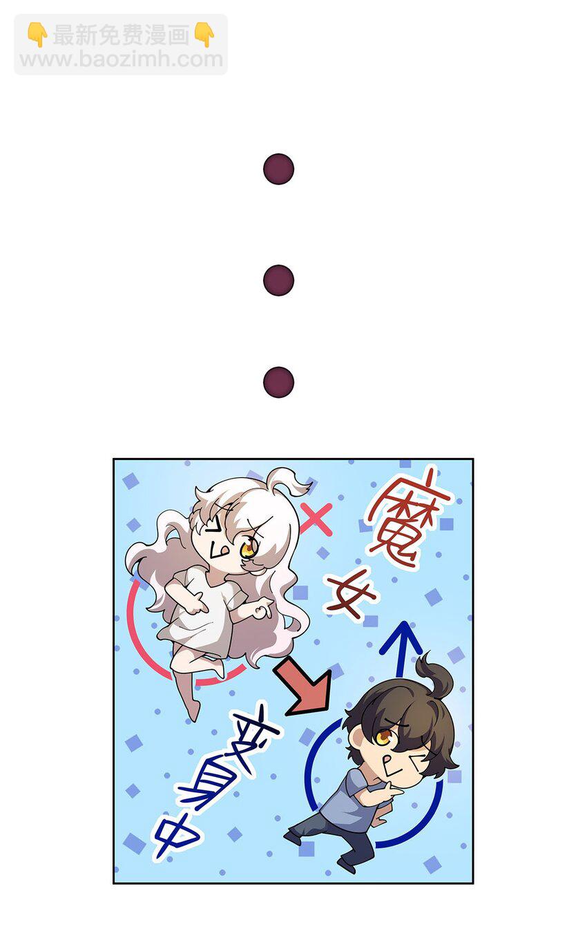 48 初景春风咒(1/2)-第50话