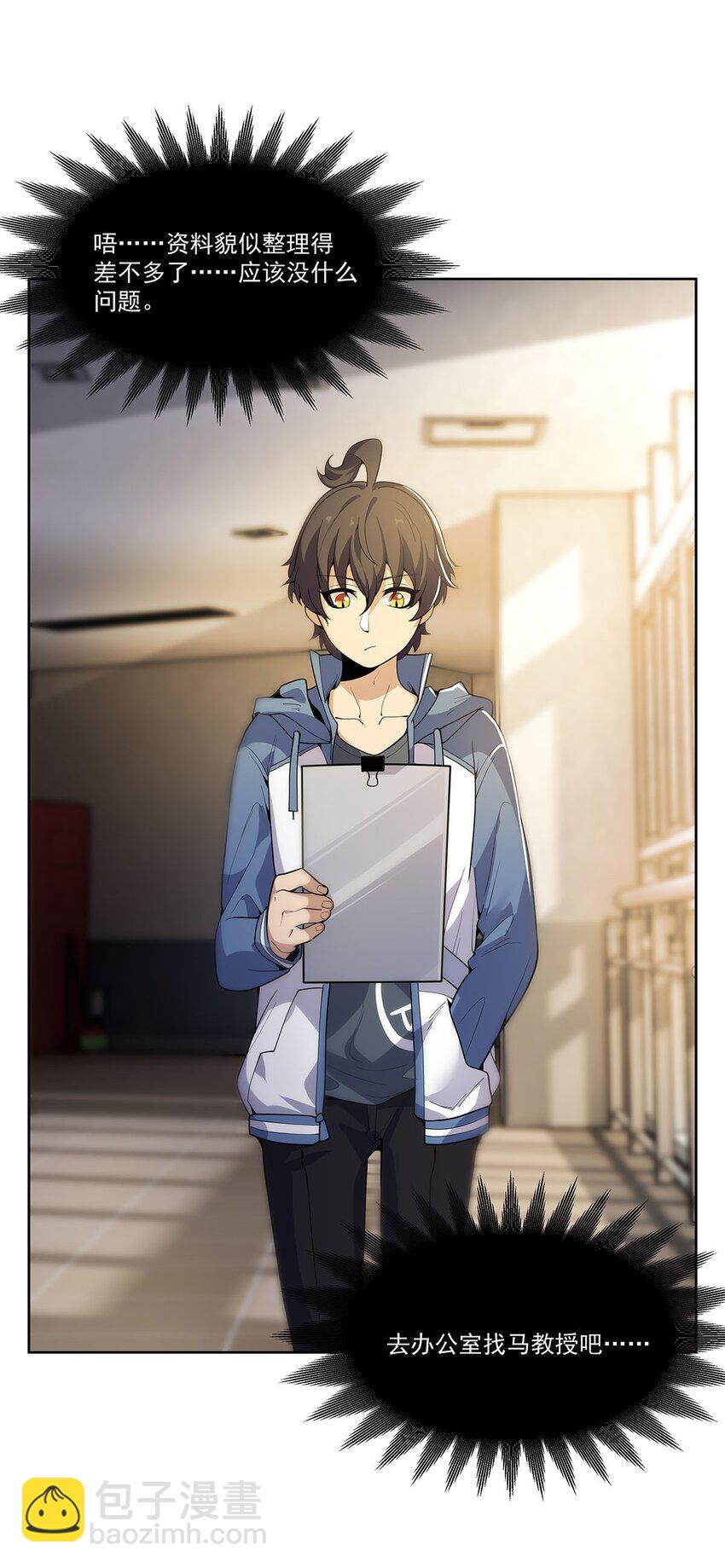 48 初景春风咒(1/2)-第50话