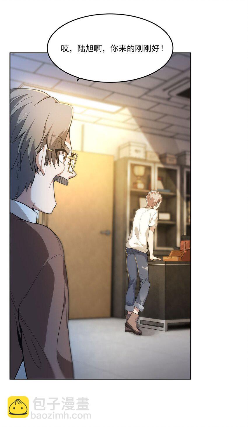 48 初景春风咒(1/2)-第50话