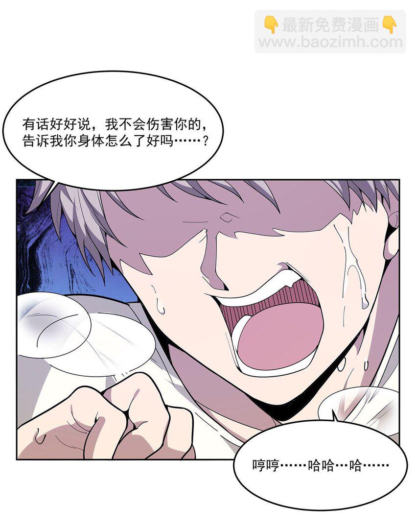 48 初景春风咒(1/2)-第50话