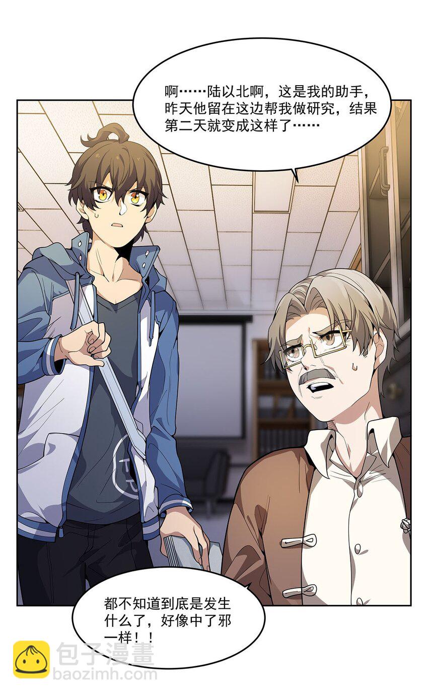 48 初景春风咒(1/2)-第50话