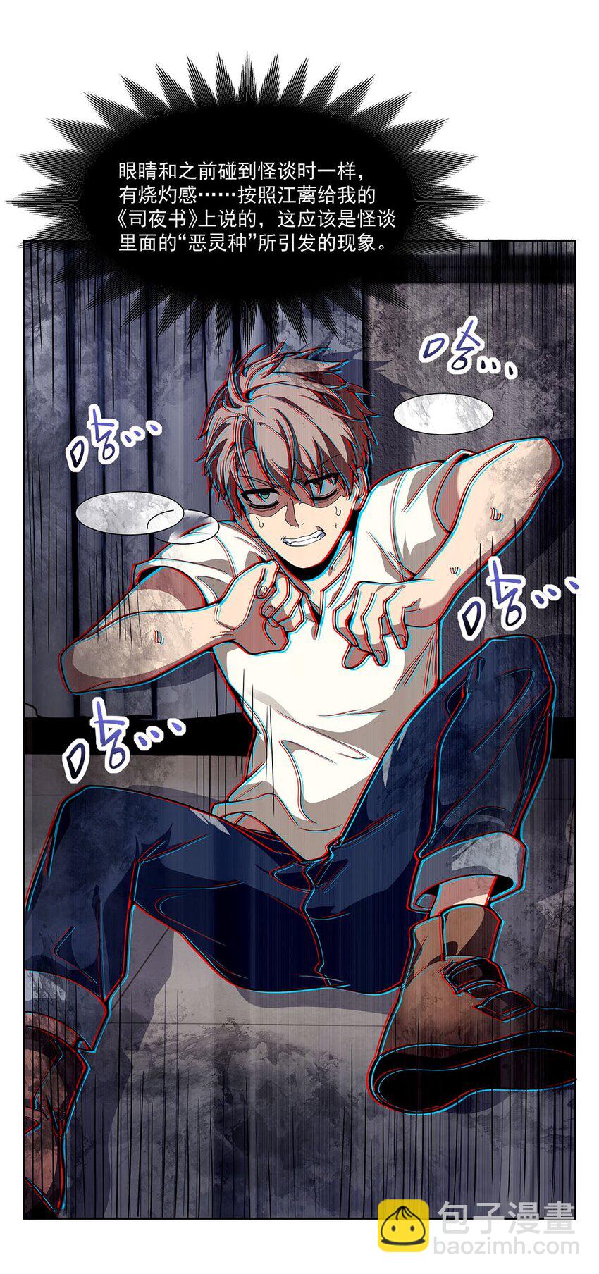 48 初景春风咒(1/2)-第50话