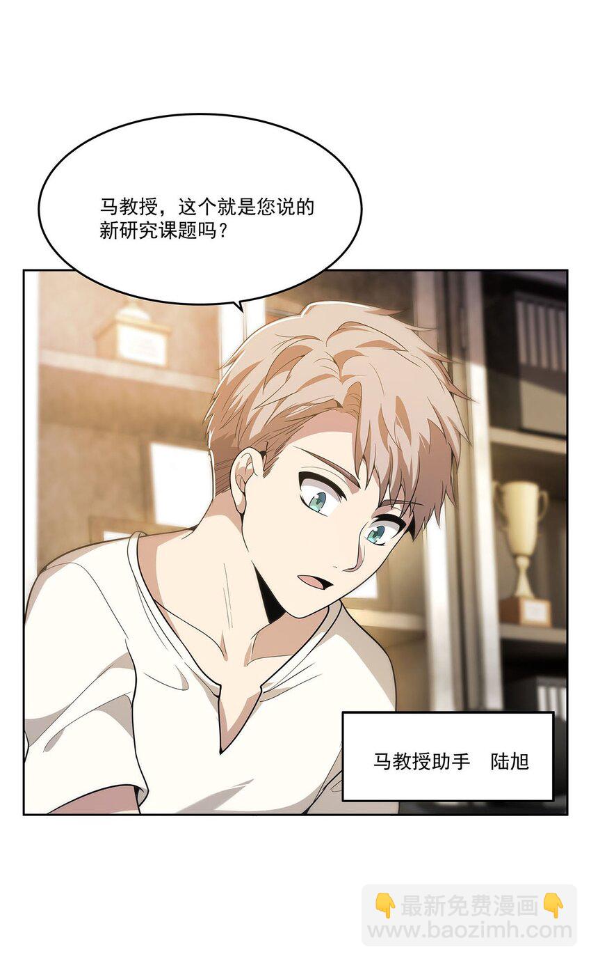 48 初景春风咒(1/2)-第50话