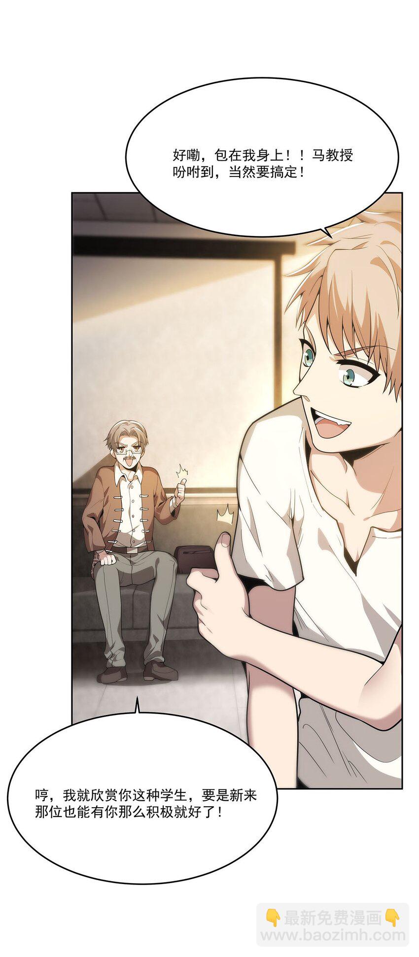 48 初景春风咒(1/2)-第50话