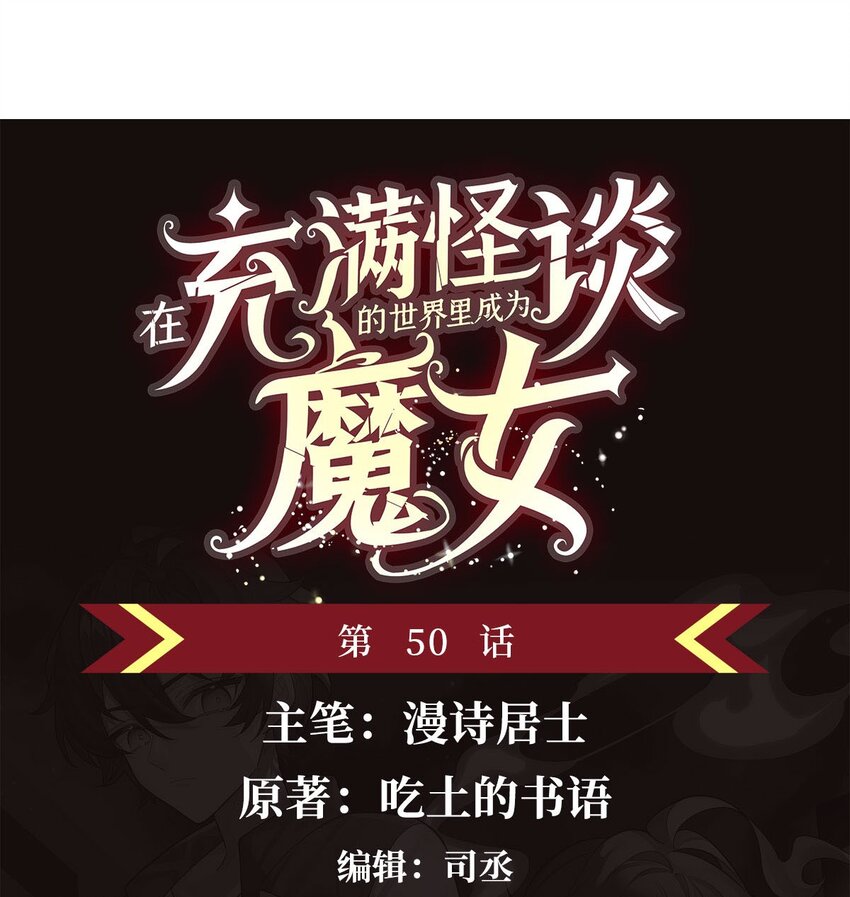 50 花城的守护者(1/2)-第52话