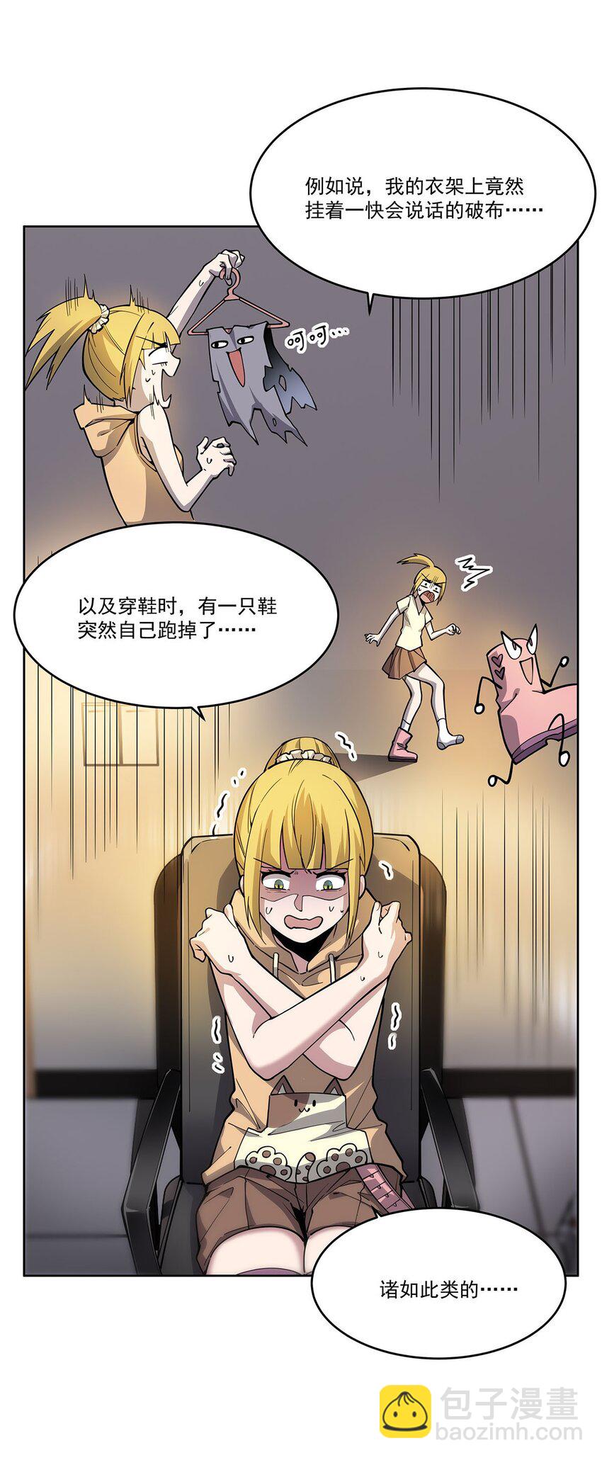 50 花城的守护者(1/2)-第52话