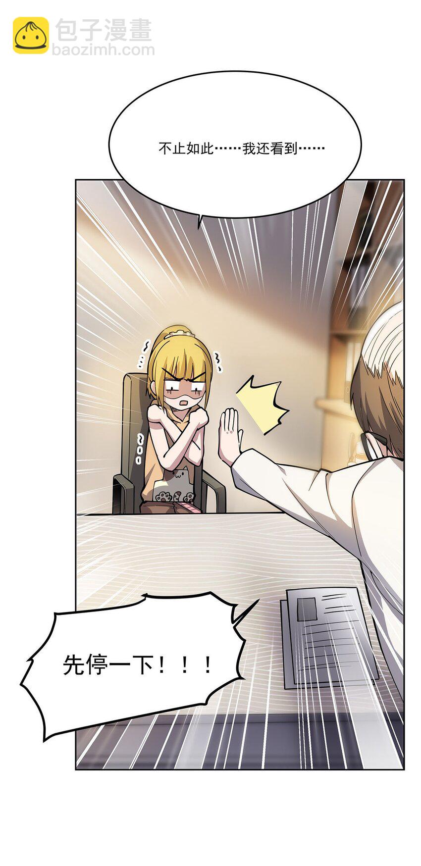 50 花城的守护者(1/2)-第52话