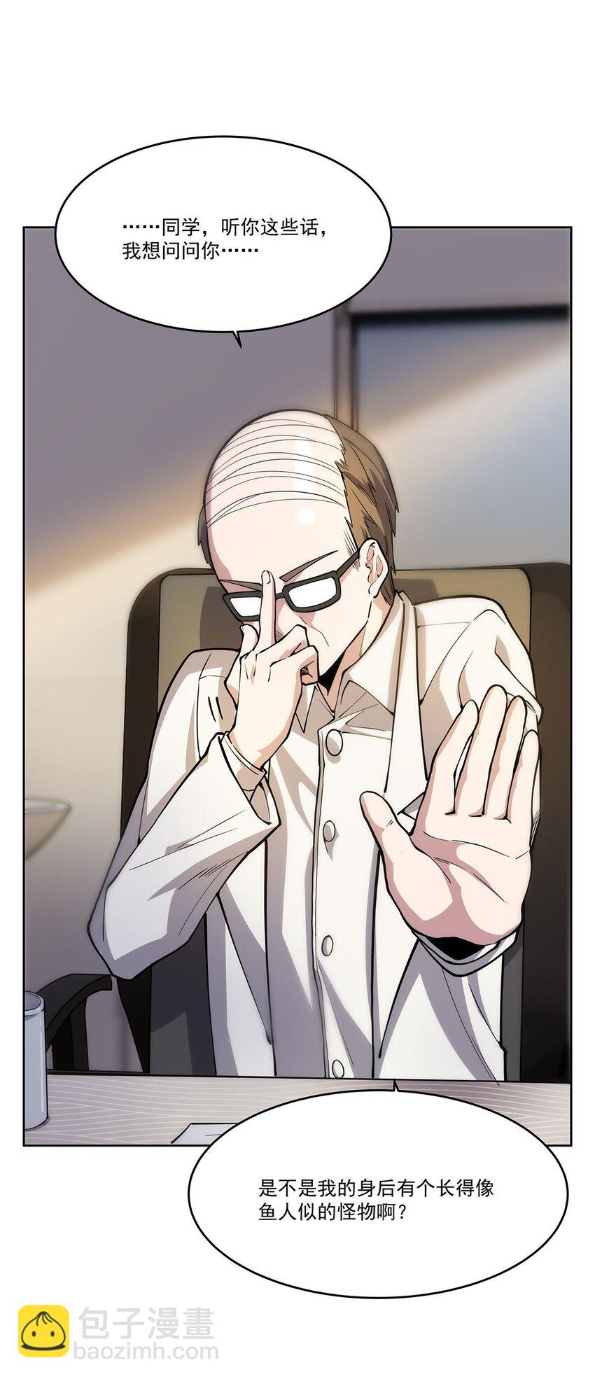 50 花城的守护者(1/2)-第52话