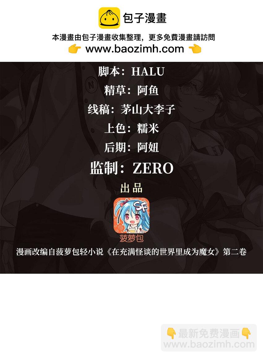 50 花城的守护者(1/2)-第52话