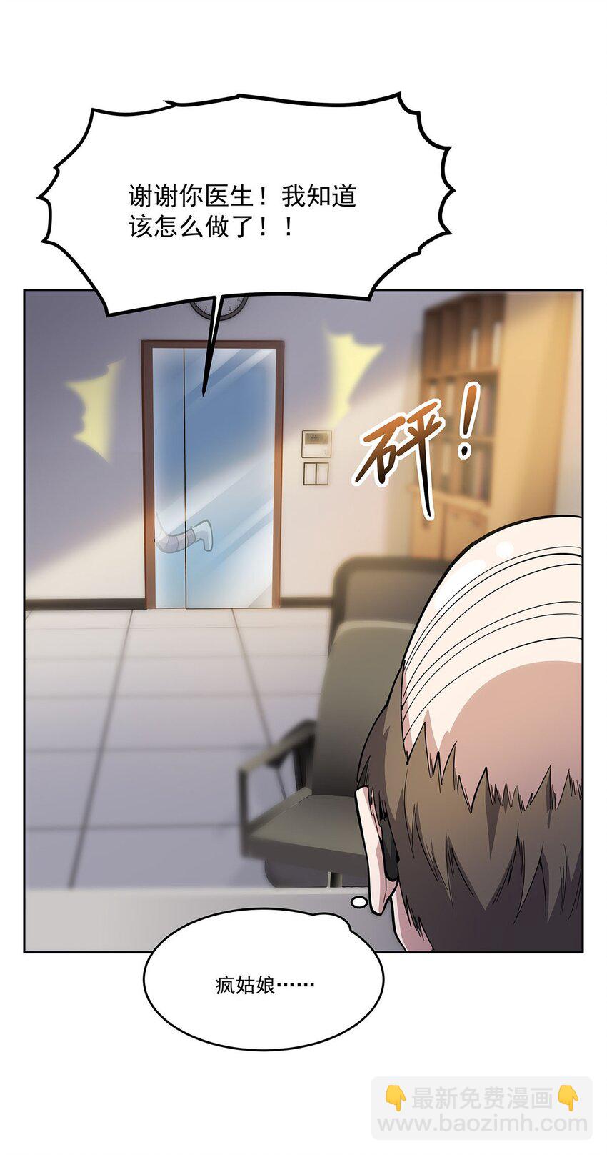 50 花城的守护者(1/2)-第52话