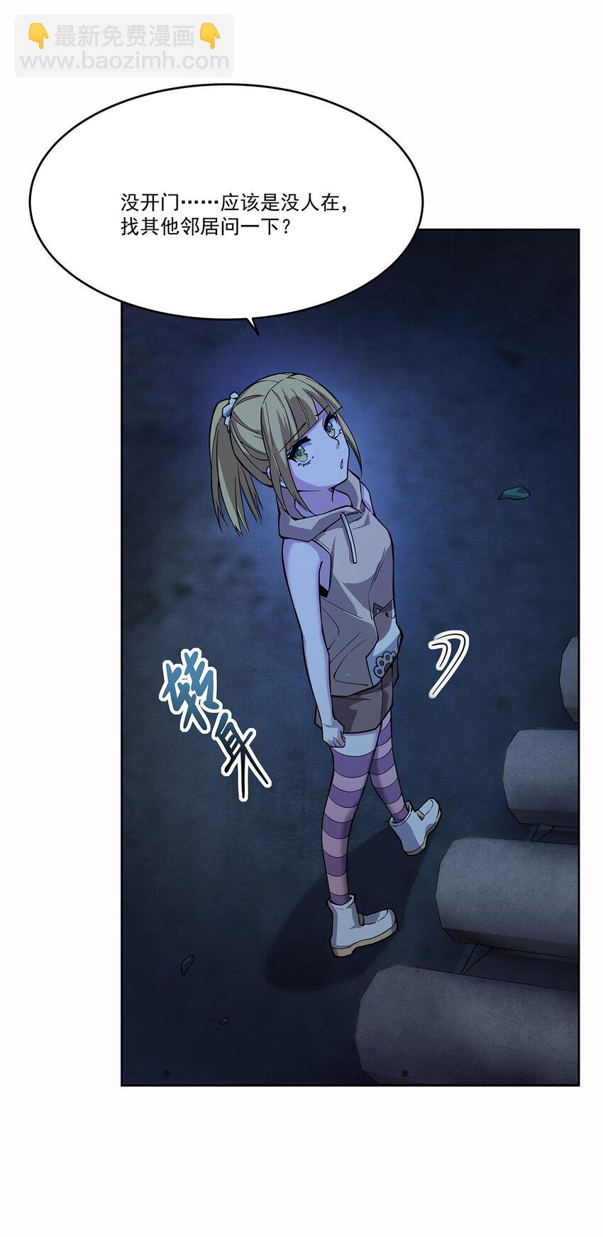 50 花城的守护者(1/2)-第52话