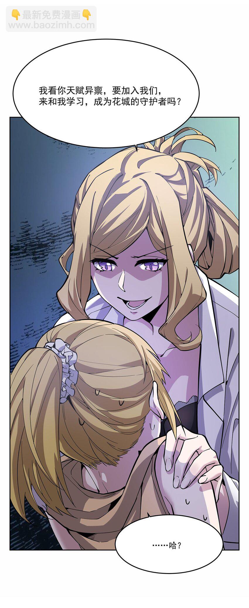 50 花城的守护者(1/2)-第52话