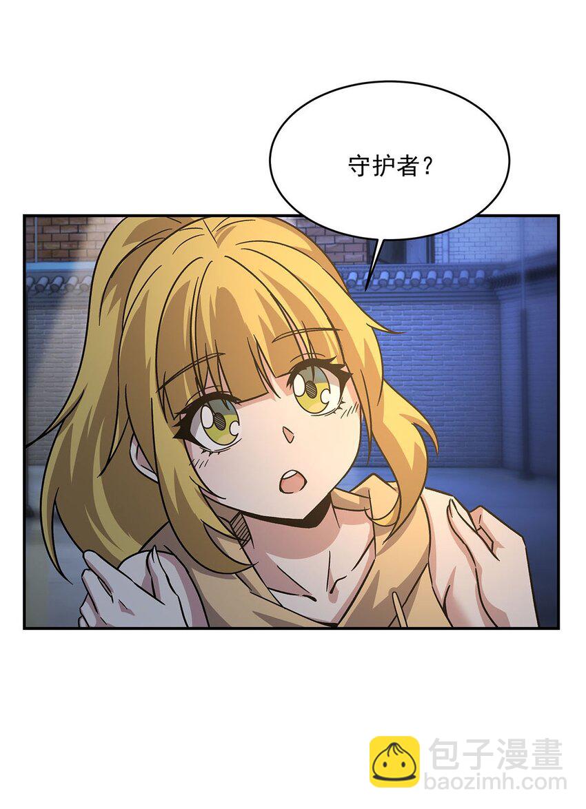 50 花城的守护者(1/2)-第52话