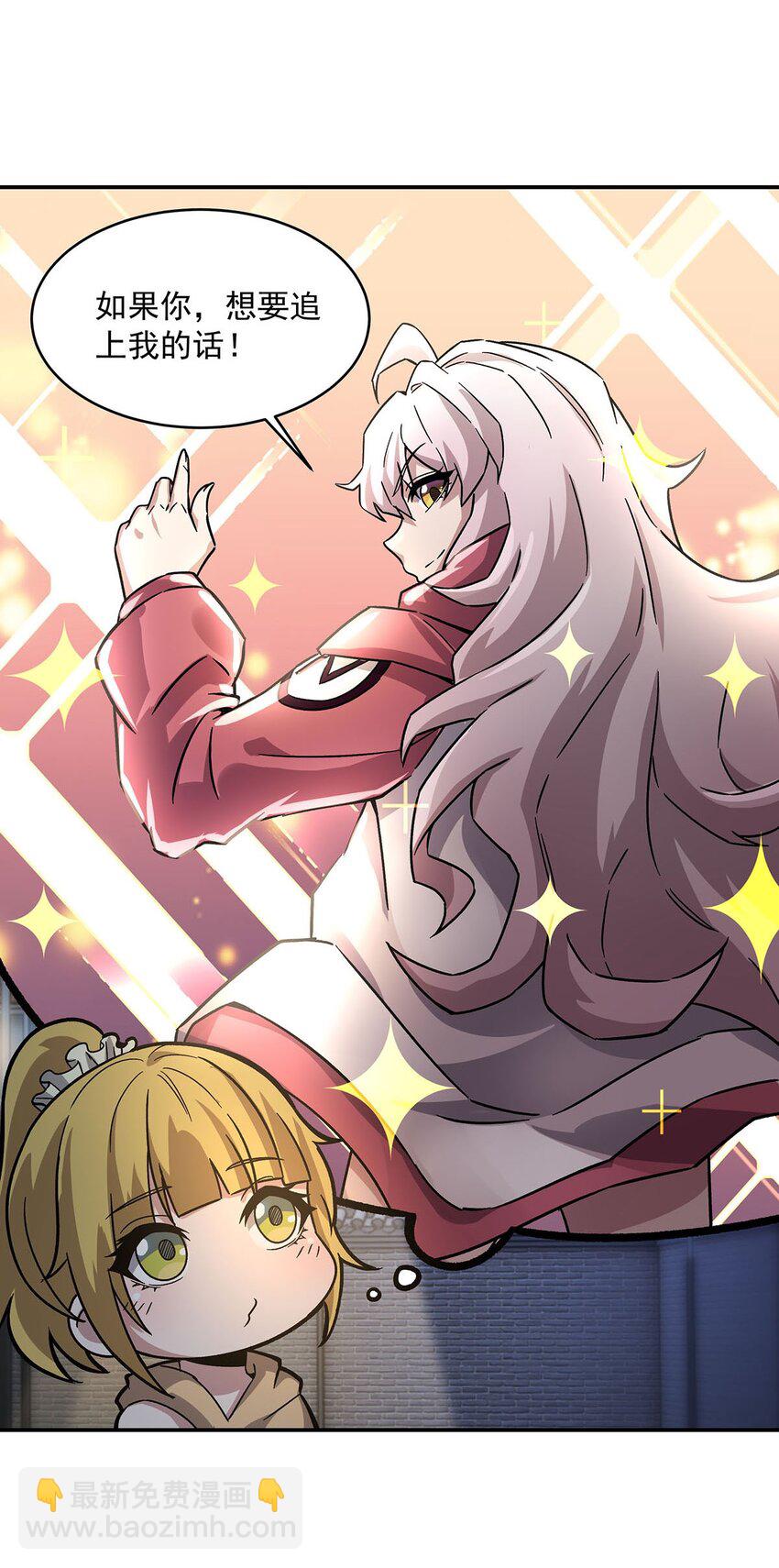 50 花城的守护者(1/2)-第52话