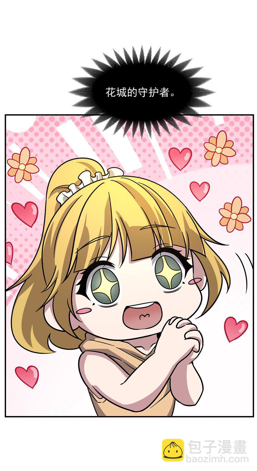 50 花城的守护者(1/2)-第52话