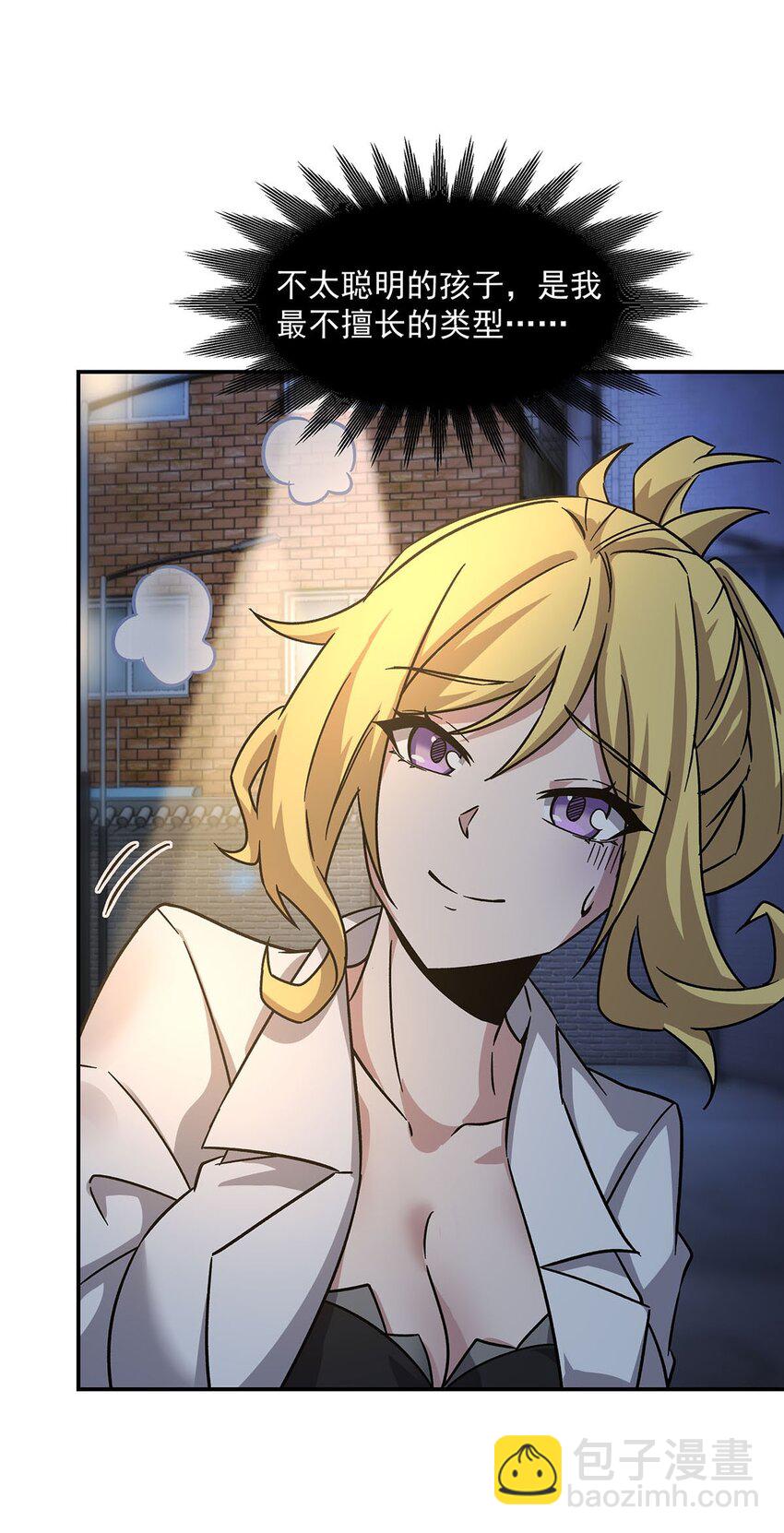 50 花城的守护者(1/2)-第52话