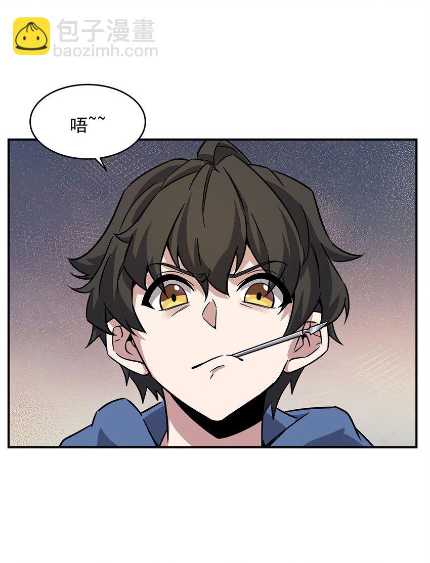 50 花城的守护者(1/2)-第52话