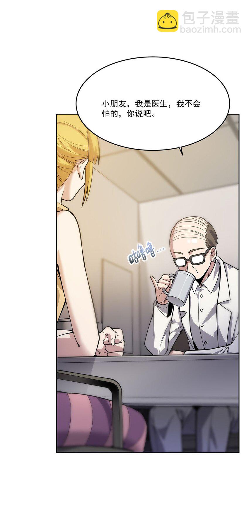 50 花城的守护者(1/2)-第52话