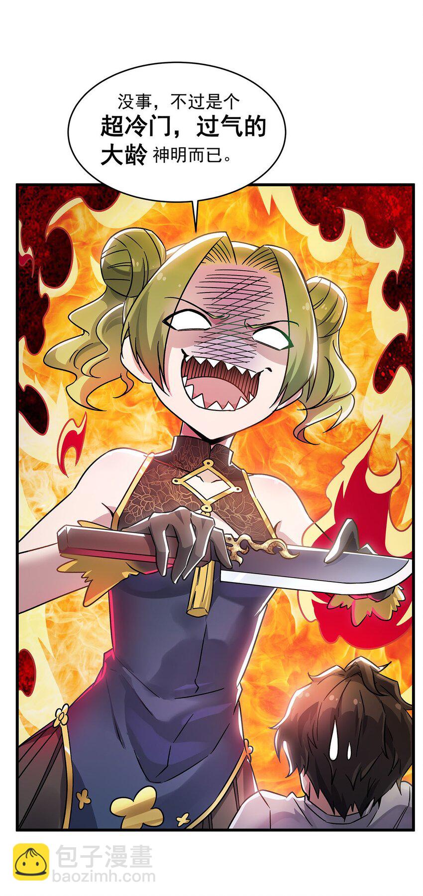 52 流氓怪谈赖上我(1/2)-第54话