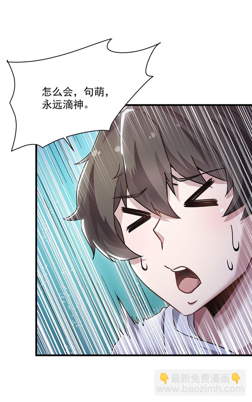 52 流氓怪谈赖上我(1/2)-第54话