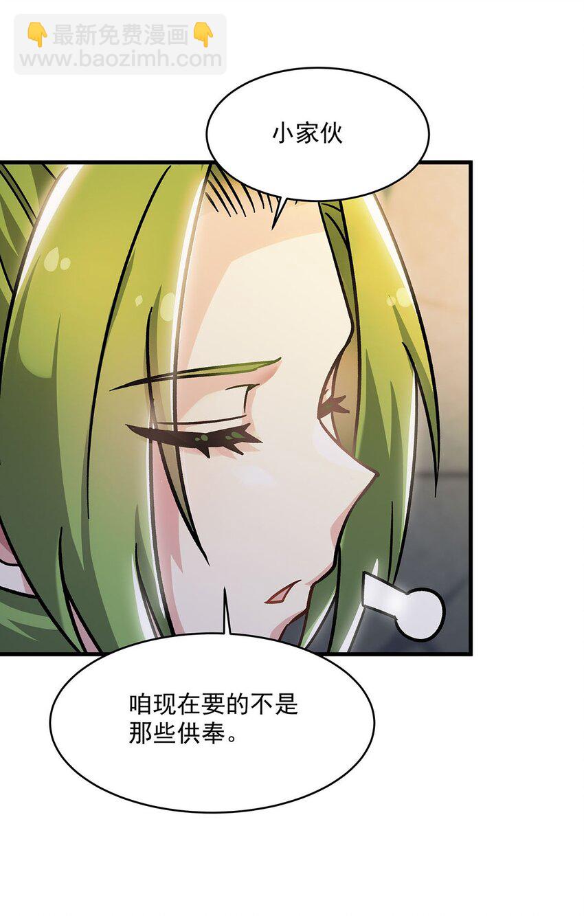 52 流氓怪谈赖上我(1/2)-第54话