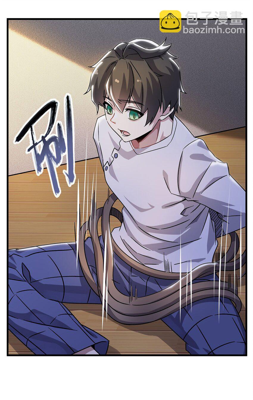 52 流氓怪谈赖上我(1/2)-第54话