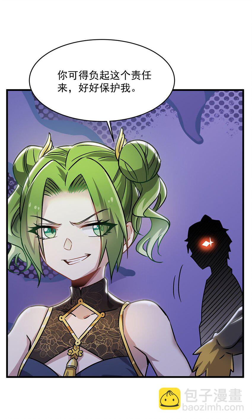 52 流氓怪谈赖上我(1/2)-第54话