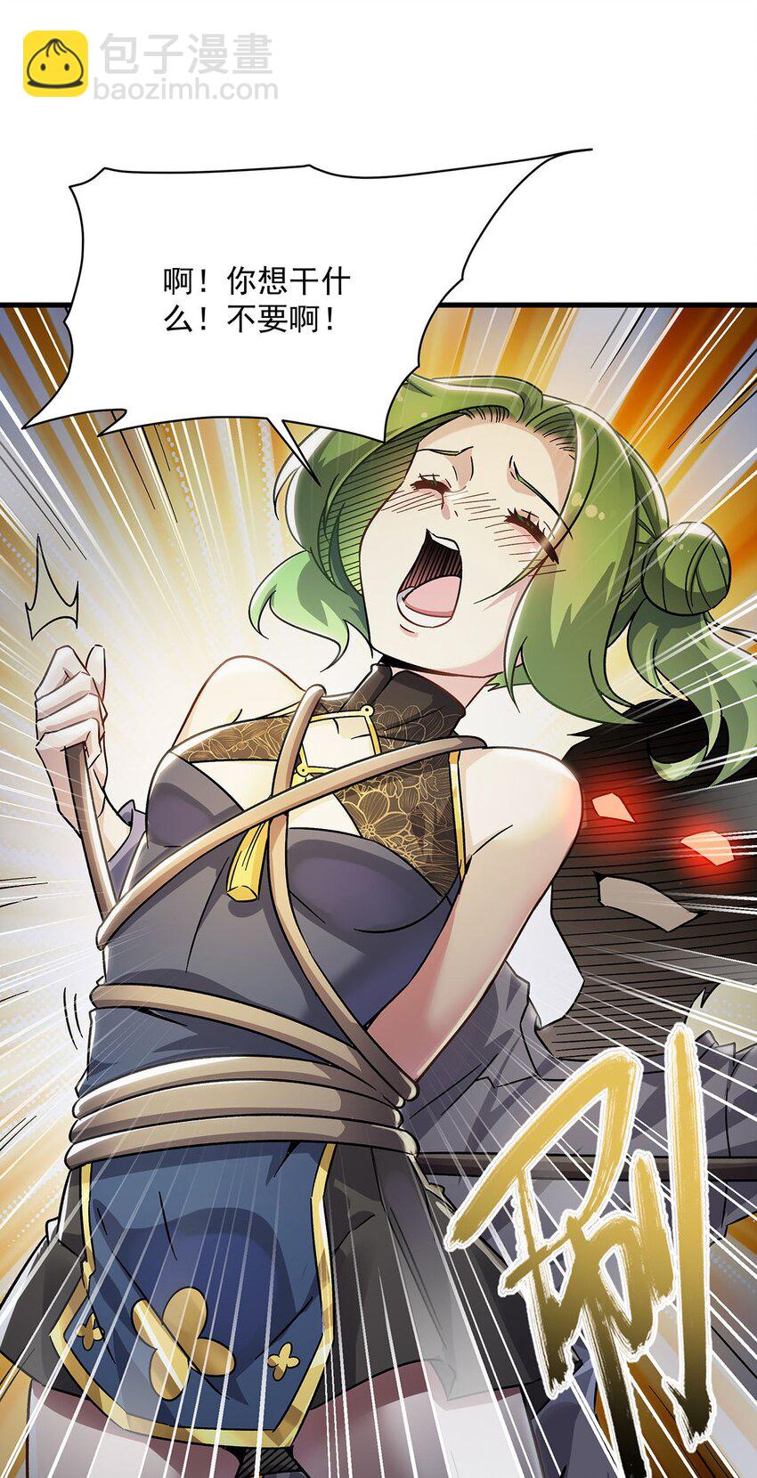 52 流氓怪谈赖上我(1/2)-第54话