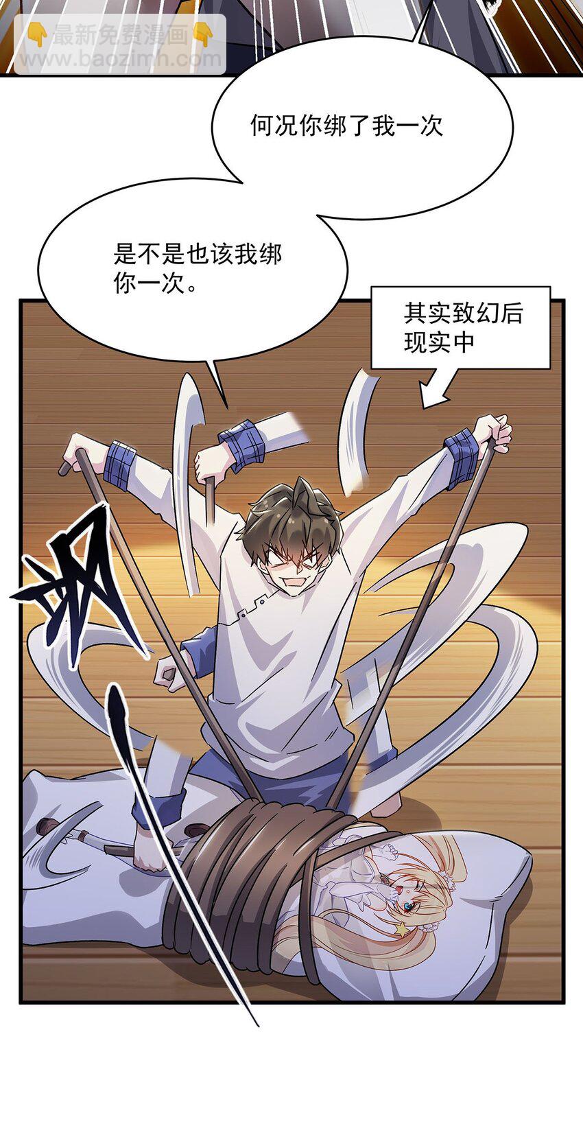 52 流氓怪谈赖上我(1/2)-第54话