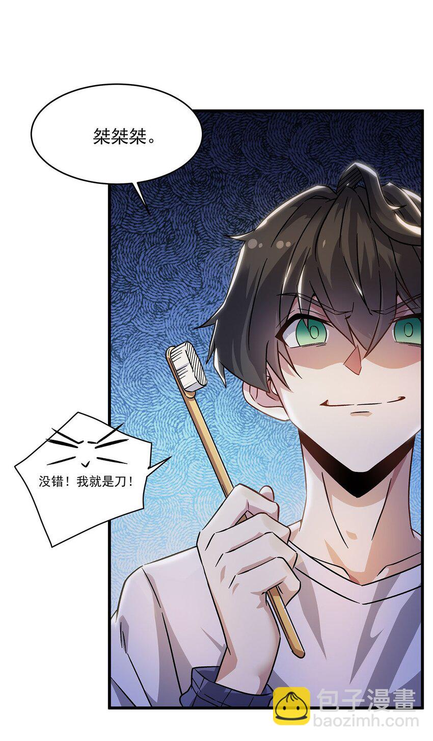 52 流氓怪谈赖上我(1/2)-第54话