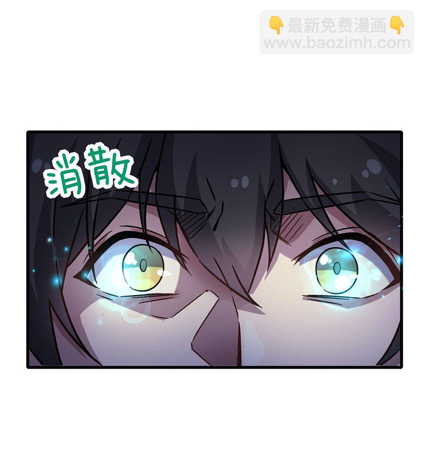 52 流氓怪谈赖上我(1/2)-第54话