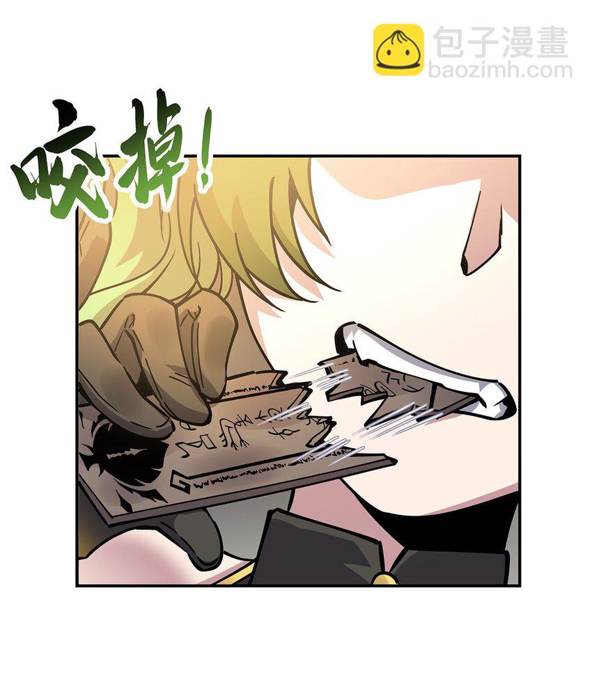 52 流氓怪谈赖上我(1/2)-第54话