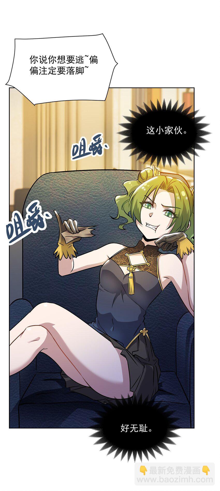 52 流氓怪谈赖上我(1/2)-第54话