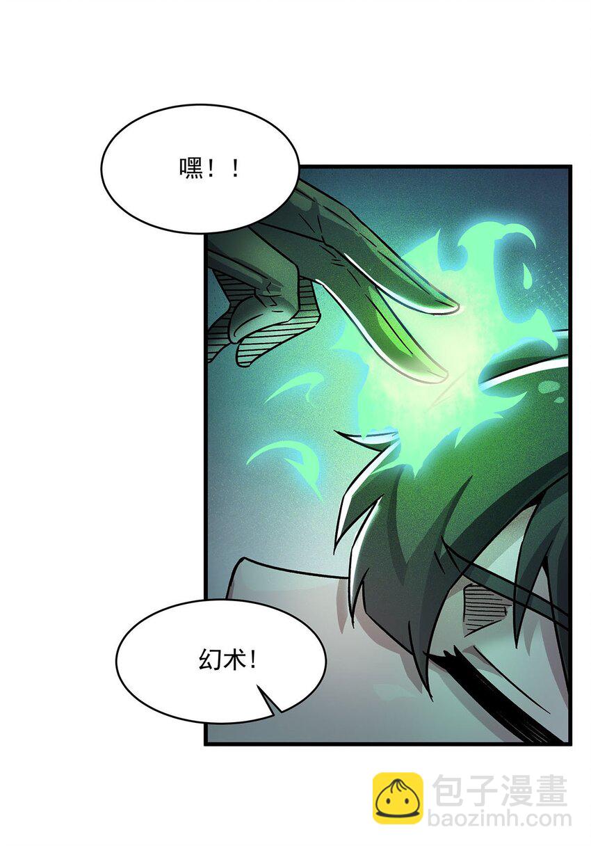 52 流氓怪谈赖上我(1/2)-第54话