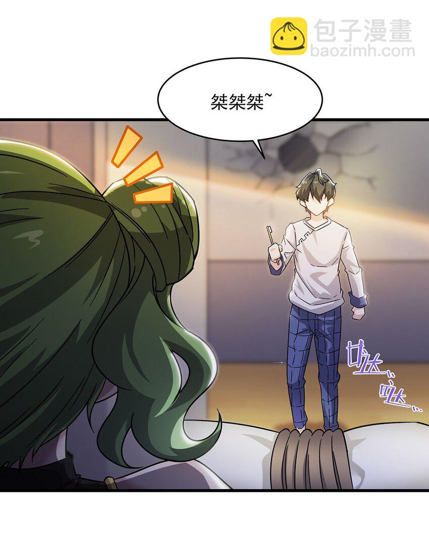 52 流氓怪谈赖上我(1/2)-第54话