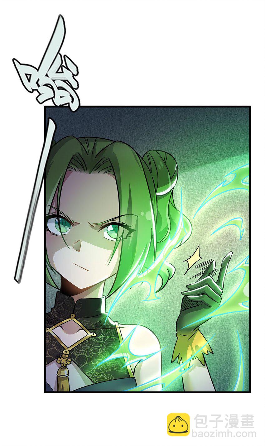 52 流氓怪谈赖上我(1/2)-第54话