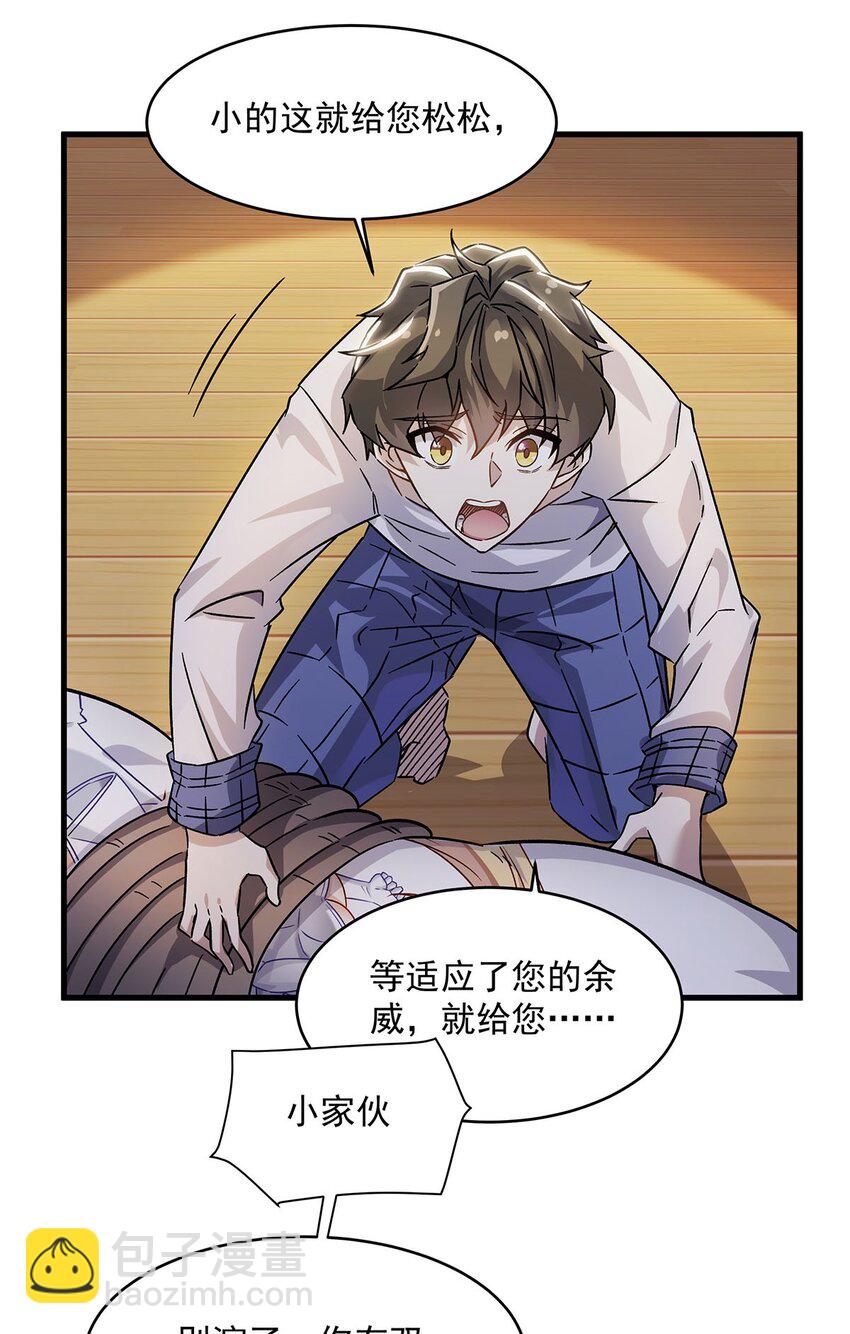 52 流氓怪谈赖上我(1/2)-第54话